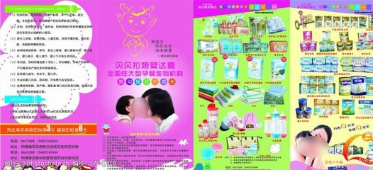 聚焦关爱 妇幼产品图片素材与用品设计的视觉语言