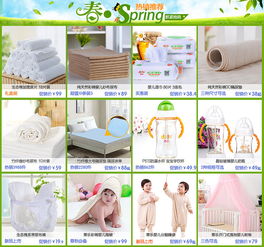 初春母婴用品品牌团 精选妇幼用品，呵护成长每一步